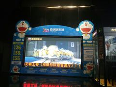 -喜满客影城(汉神广场店)