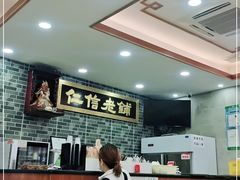 -仁信老铺(华盖路店)