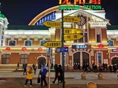 -沈阳站