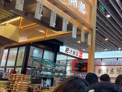 -肥汁米蘭香港米线(长宁来福士店)