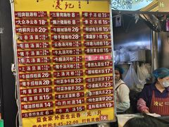 -凌记(泮塘路店)