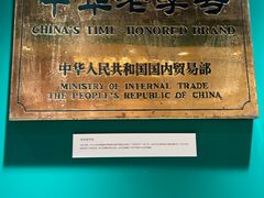 -老鼎丰(靖宇街总店)