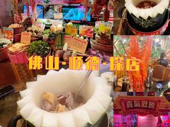 -尚竹阁冬瓜盅·18年地标美食(平洲店)