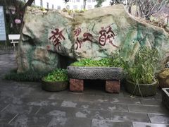 -千滋百味·醉江澜花园餐厅(街道口店)