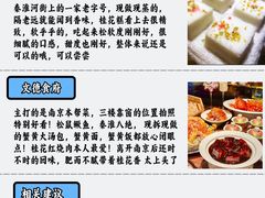 -李百蟹·江南蟹黄面·河景餐厅(夫子庙总店)