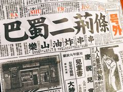 -乐乐姐超级土豆(中关村5号店)
