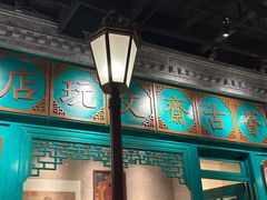 -北平楼·烤鸭·北京菜(牡丹园店)