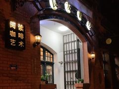 -良友书坊(安徽路店)