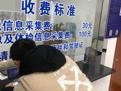 -上海市公安局交通警察总队车辆管理所三分所