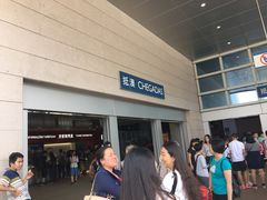 -珠海拱北口岸
