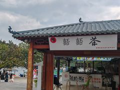 -抚仙湖禄充风景区