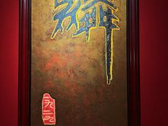 -麟1929(外滩店)