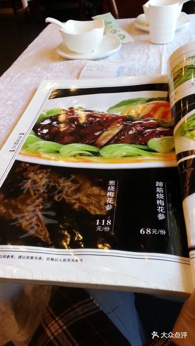 紫光园(团结湖店)--价目表-菜单图片-北京美食-大众点评网