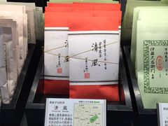 -伊藤久右卫门(宇治本店)