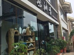 门面-茶油香闽南菜·花园餐厅(前埔店)