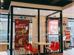 门面-永和大王(茉莉上新·军博店)
