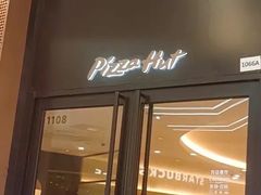 -必胜客(嘉兴万达店)