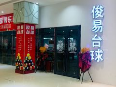 -利群海琴购物广场(商丘路店)