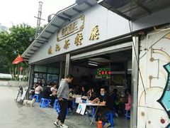 门面-渔记茶餐厅(渔村店)