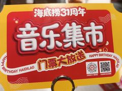 -海底捞火锅(江北万达商业广场店)