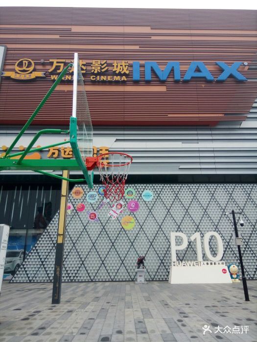 万达影城(槐房店)图片 - 第666张