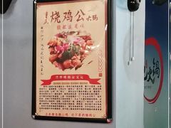-一只烧鸡公(解放碑店)