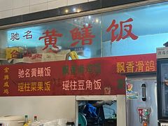 -富哥食店