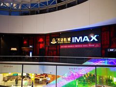 -万达影城(西铁营万达广场IMAX店)