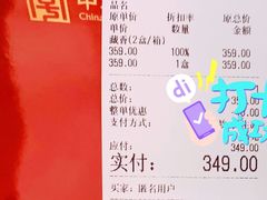 -老鼎丰糕点铺子(国贸商城店)