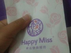 -HappyMiss花满楼鲜花饼(和谐店)