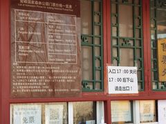 -北京鹫峰国家森林公园