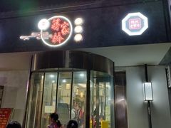 -蒋家桥饺面店(广陵路店)
