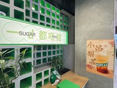 -斗作小养·南洋茶咖(淮海755店)