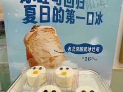 -红星前进面包牛奶公司(畅春园店)