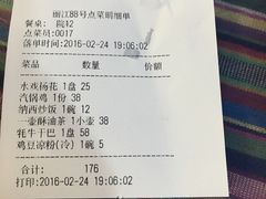 账单-88号小吃店·经典云南菜·地道纳西美食