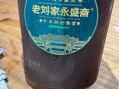 -老刘家永盛斋·传统泡馍(东关南街店)