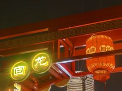 -回龙窝历史文化街区