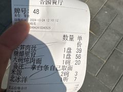 -杏园餐厅(西四北大街店)