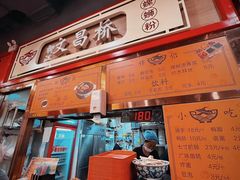 -文昌桥螺蛳粉(魏公村店)