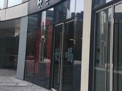 门面-杯欢制茶(三里屯店)