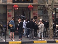 -大壶春生煎(四川中路店)