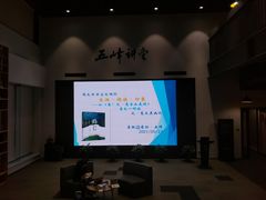 -五峰书院(南洋泾路店)