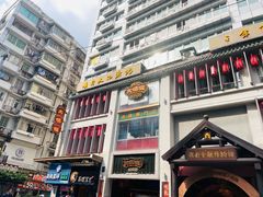 -大鸽饭(北京路店)