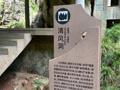 -灵栖洞天