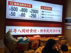-乡里八闽·福州乡土菜(火车北站店)