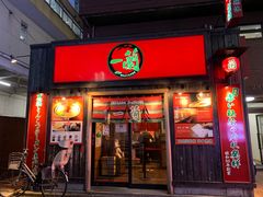 -一兰拉面(池袋店)