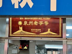 -阿秋牛排(湖心街店)