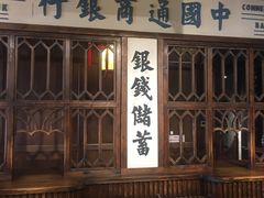 门面-四世同堂·京菜·烤鸭(车公庄店)