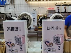 -茶百道(龙阳广场店)