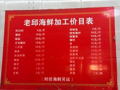 -船奇蒸汽海鲜·闽菜(八市海鲜总店)